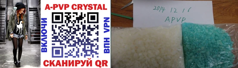 купить наркотики цена  Холм  APVP VHQ 