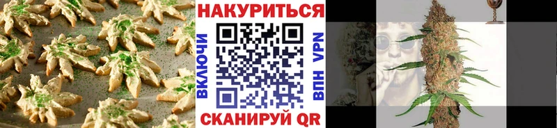 цена Холм Печенье с ТГК марихуана