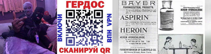 Героин герыч  Холм 