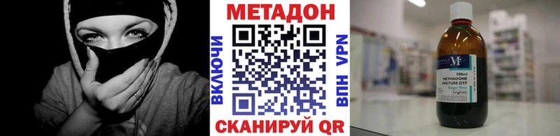 Метадон methadone как найти наркотики Холм