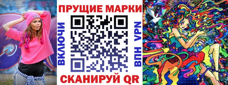 Марки NBOMe 1,8мг  Холм 